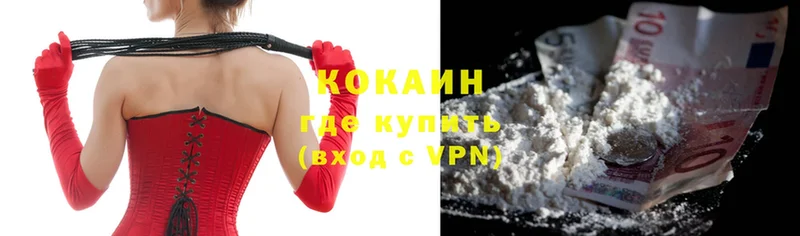 Cocaine Боливия Стерлитамак