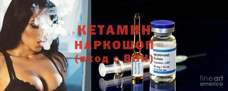 Кетамин ketamine  Стерлитамак 